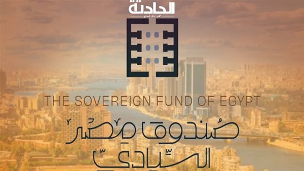 الحادثة