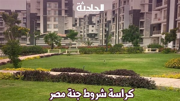 الحادثة