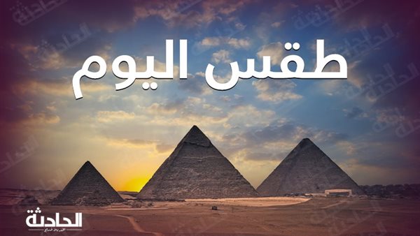 الحادثة