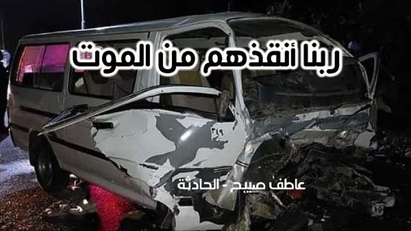 الحادثة