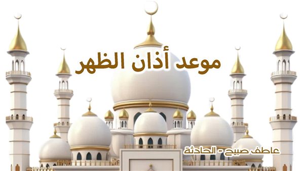 الحادثة