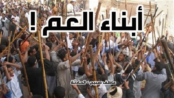 الحادثة