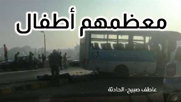 الحادثة