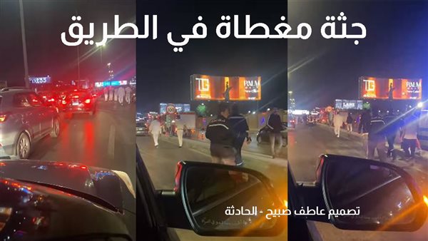 الحادثة