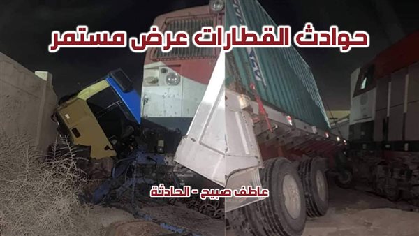 الحادثة