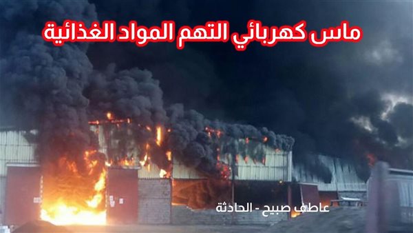الحادثة