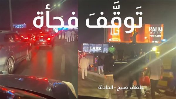 الحادثة
