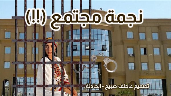 الحادثة