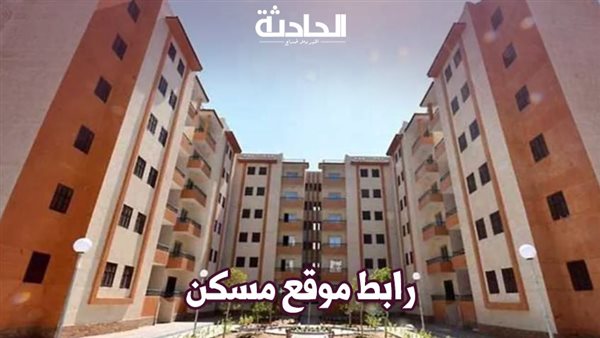 الحادثة
