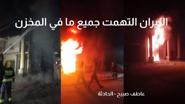 الحادثة