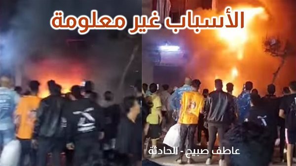 الحادثة