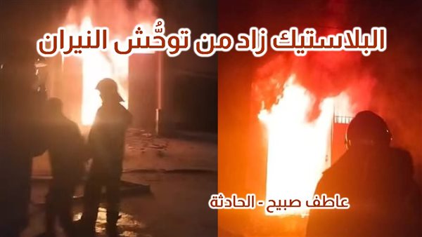 الحادثة