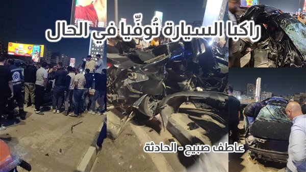 الحادثة