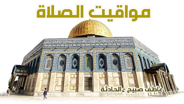 الحادثة