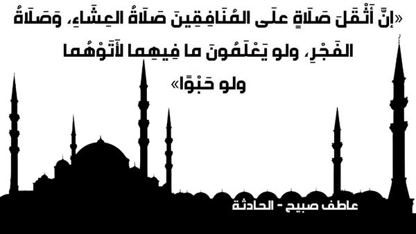 الحادثة