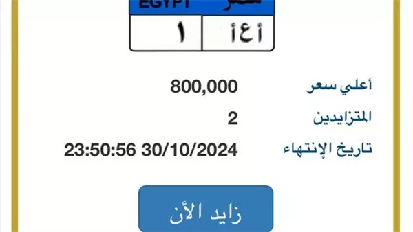 الحادثة