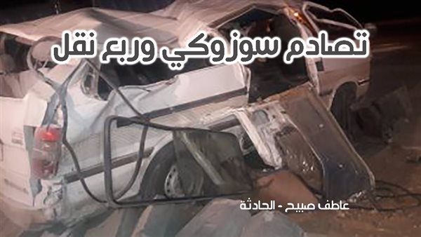 الحادثة