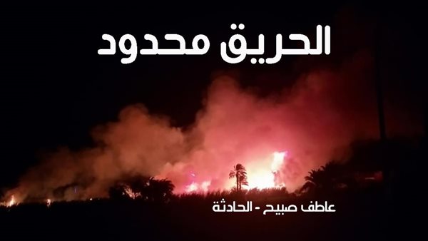 الحادثة