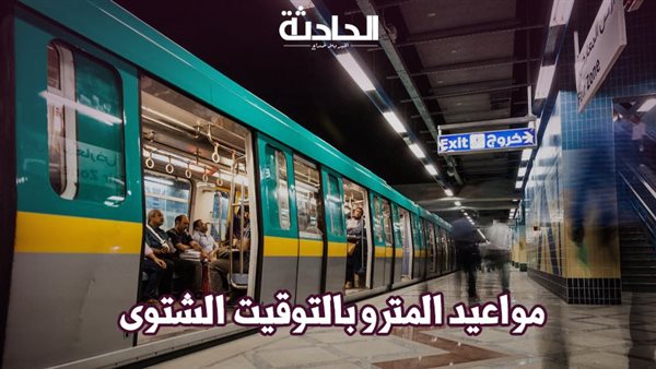 الحادثة