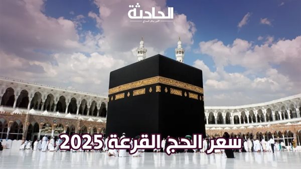 الحادثة