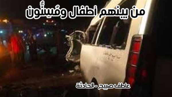 الحادثة