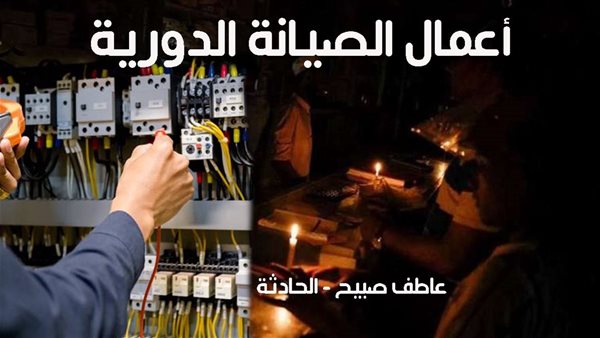 الحادثة