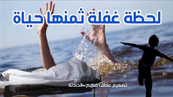 الحادثة