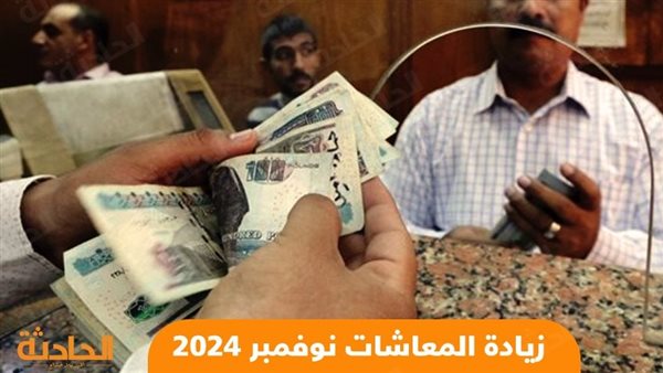الحادثة
