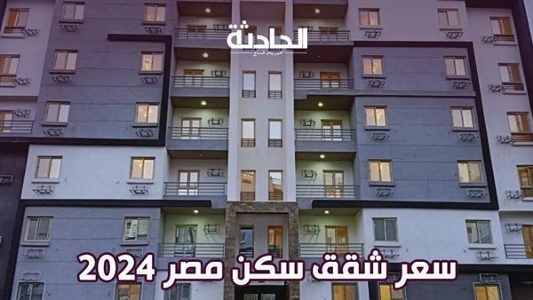 الحادثة
