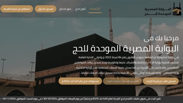 الحادثة