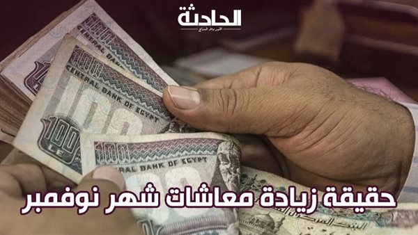 الحادثة