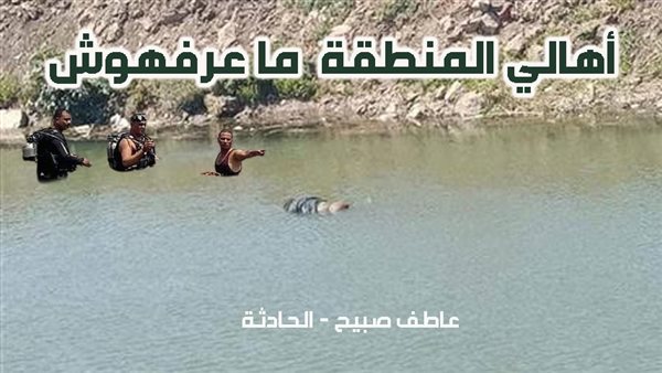 الحادثة