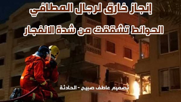 الحادثة