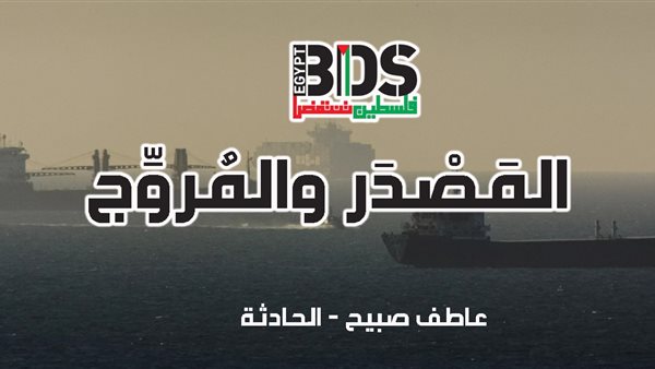 الحادثة