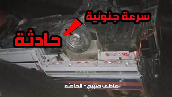 الحادثة
