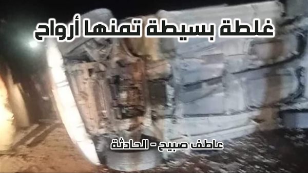 الحادثة