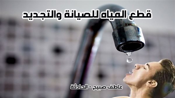 الحادثة