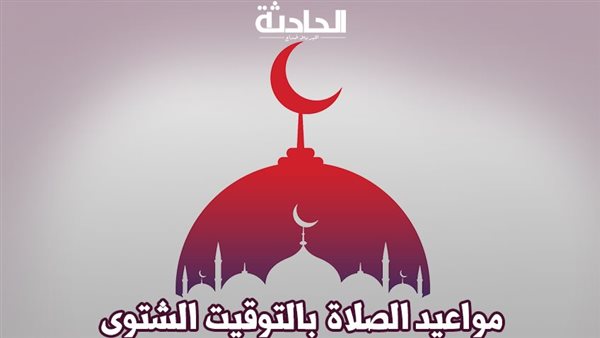 الحادثة