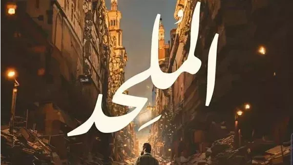 الحادثة