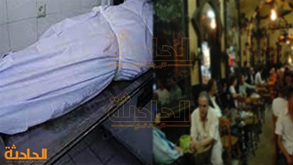 الحادثة