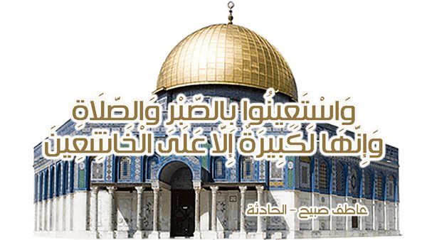 الحادثة