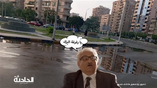 الحادثة