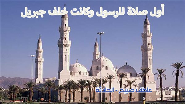الحادثة