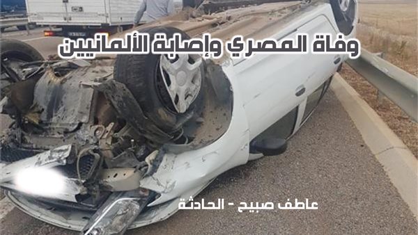الحادثة