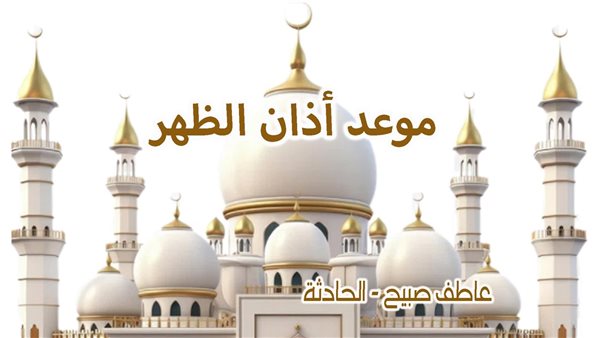 الحادثة
