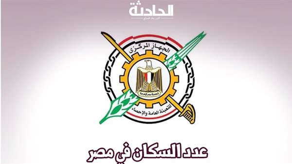 الحادثة