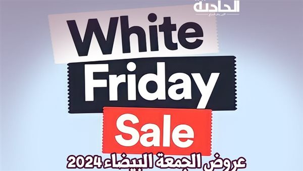 الحادثة