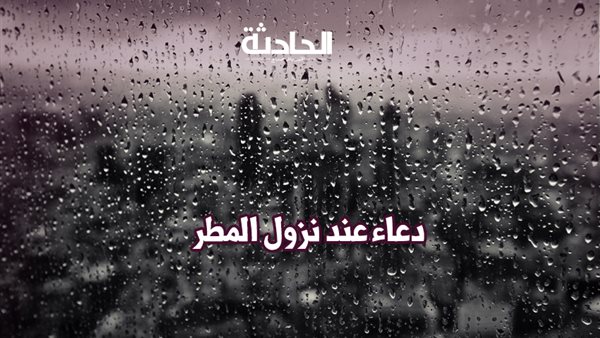 الحادثة