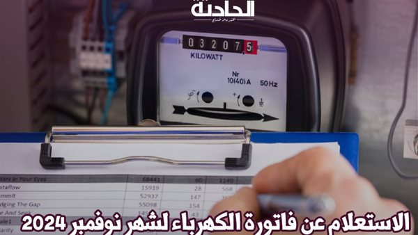 الحادثة