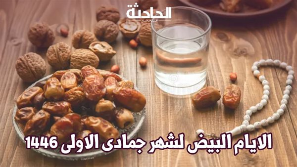 الحادثة